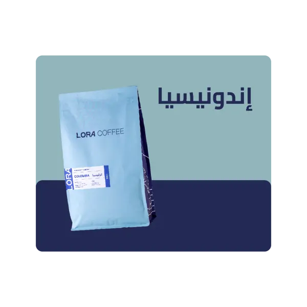 حبوب القهوة اندونيسيا image 0