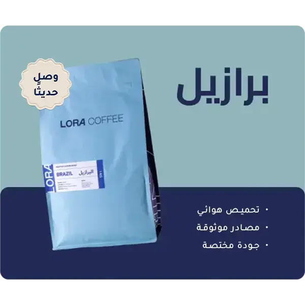 حبوب القهوة البرازيل  image 0