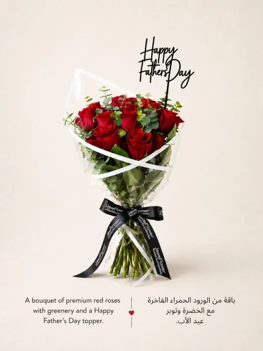 Father's Day Premium Red Rose Bouquet10 image 1
