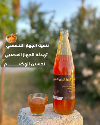 عسل اللبان image 1