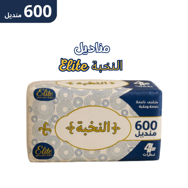 مناديل النخبه 600 رابطة 10 حبات image 0