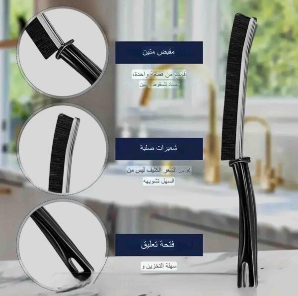 فرشاة لتنظيف الشقوق والزواياوالفوصل image 0