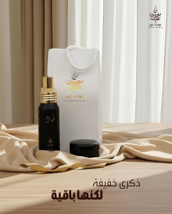 توزيعات عودنا غير  image 0