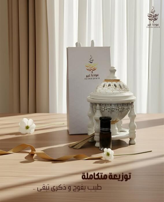 توزيعات عودنا غير  image 0
