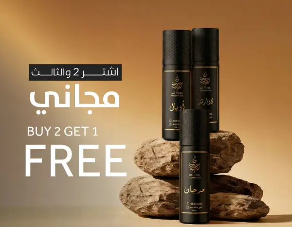  اشتري 2 والثالث مجانا image 0