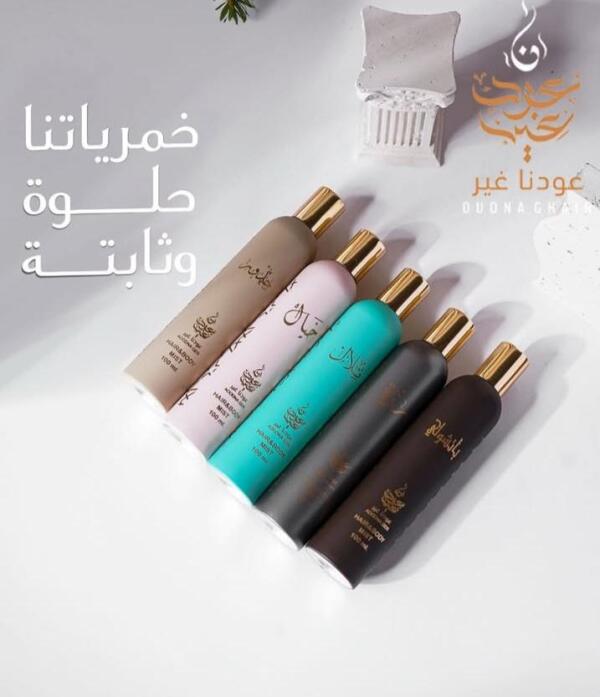 خمرياتنا حلوة وثابته للجسم والشعر image 0