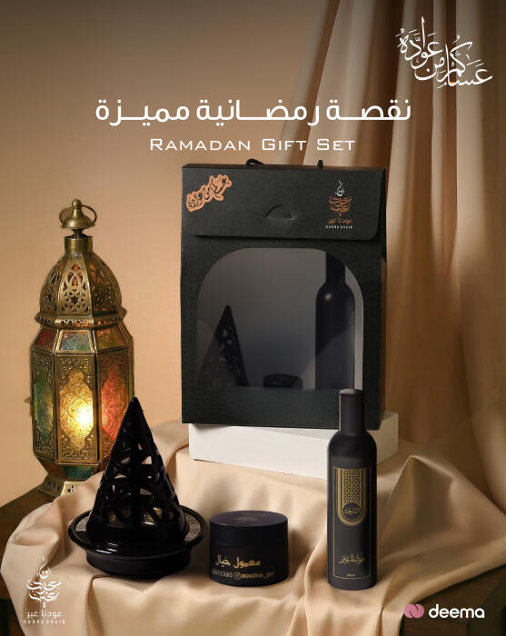 نقصة رمضان2 image 0