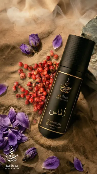 ألماس-اول اوفر سبريه image 0