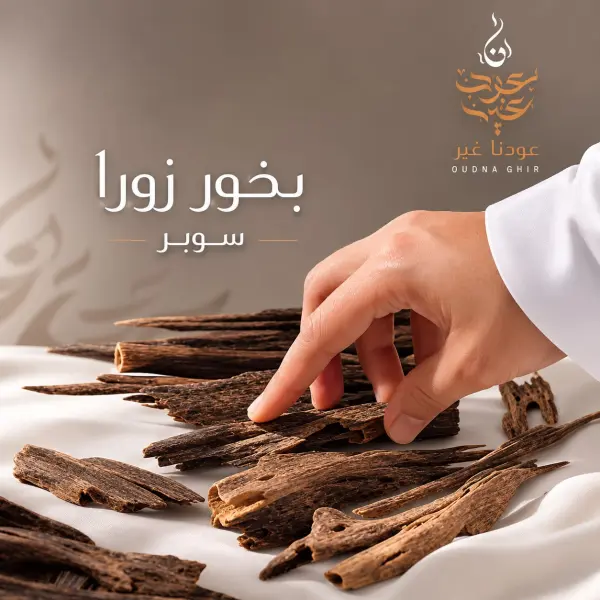 بخور زورا سوبر  image 0