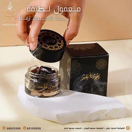 معمول لطيفة image 1