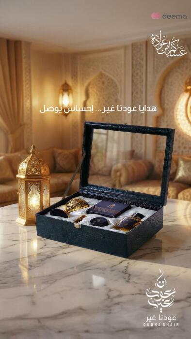 بوكس رمضان 1 image 0
