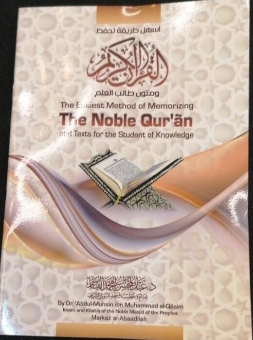 The Easiest method of Memorizing The Noble Qur'an image 0