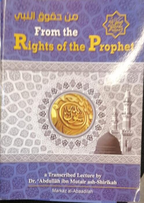 From the Rights of the Prophet with diacritical marks image 0