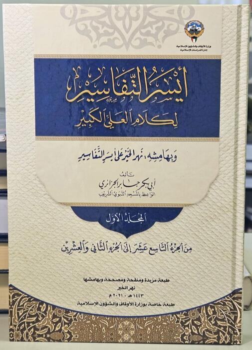 The easiest explanation for the words of the great Al-Ali, part one image 0