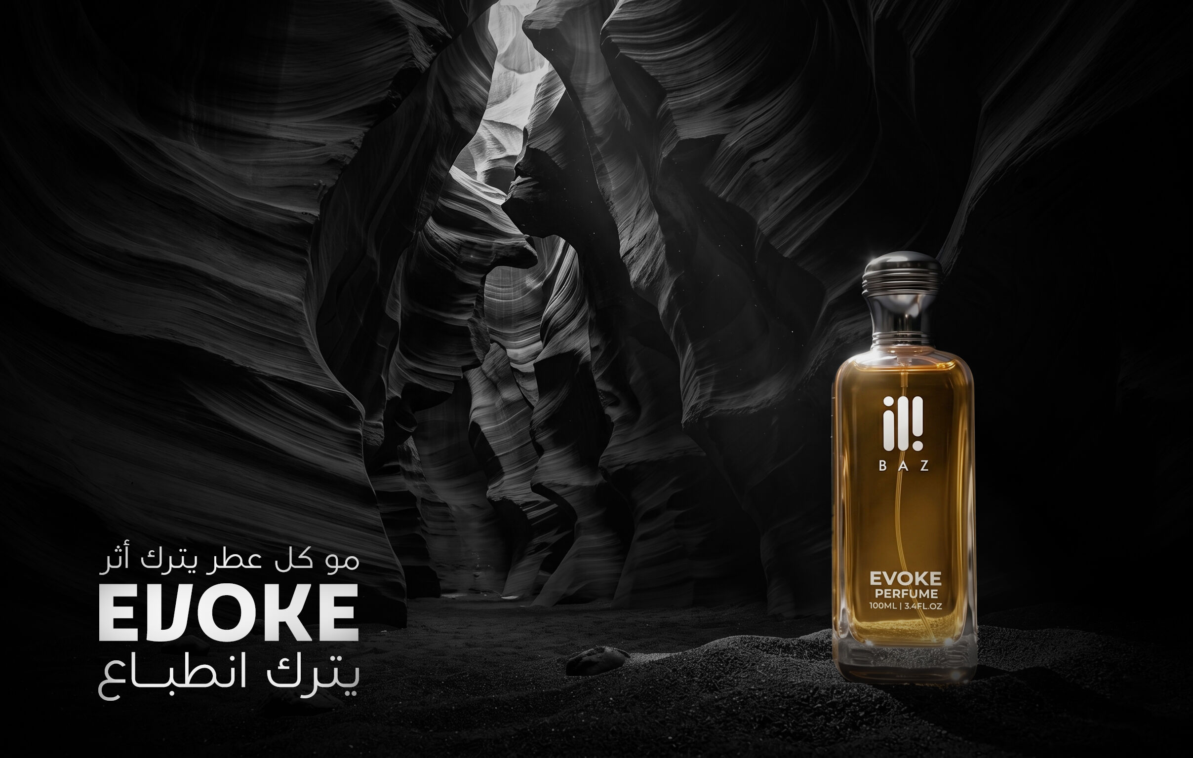 عطور باز