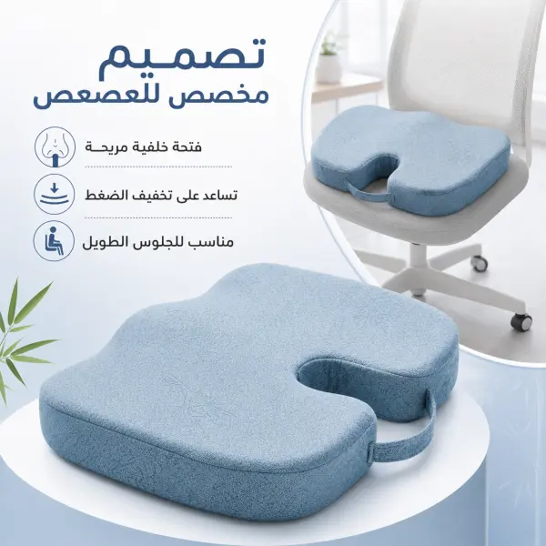 وسادة مقعد بامبو بتصميم تقويم العظام – راحة ودعم للظهر أثناء الجلوس image 1