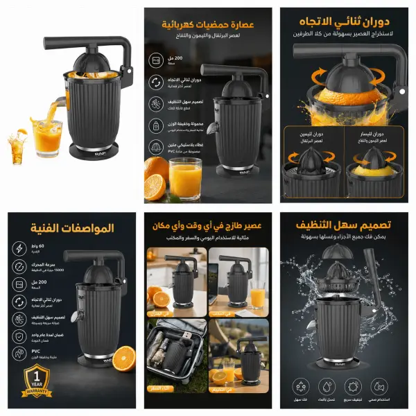 عصارة حمضيات كهربائية محمولة image 1