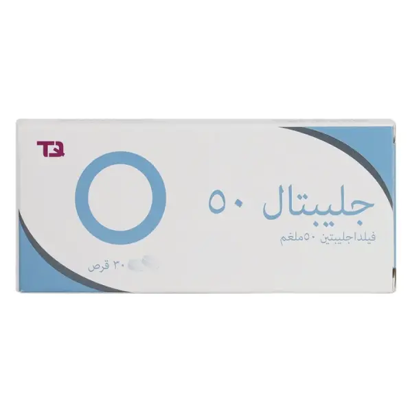 جليبتال 50ملجم 30قرص image 1