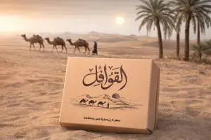  القافله الملكيه image 0