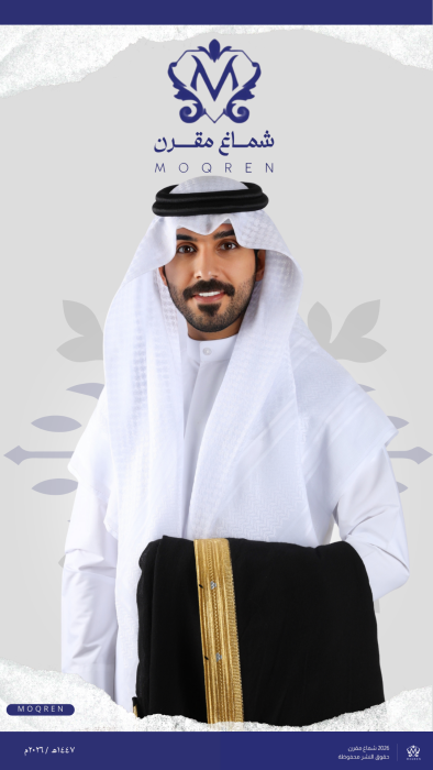 شماغ مقرن ابيض الشيوخ image 2