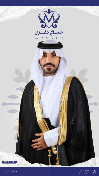 شماغ مقرن ابيض الشيوخ image 1