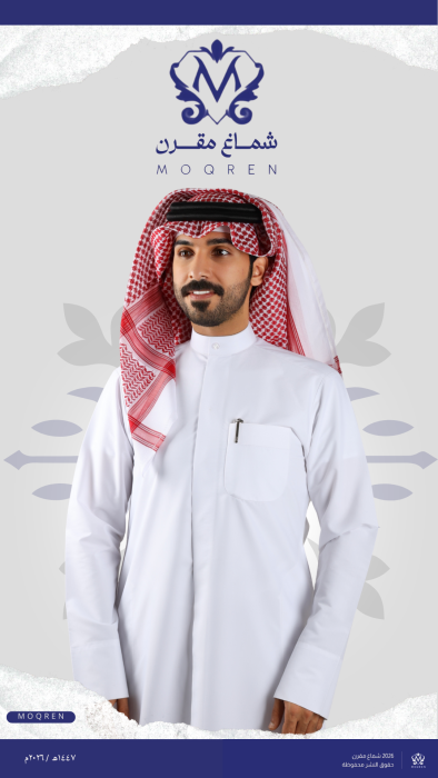 شماغ مقرن احمر الشيوخ image 3