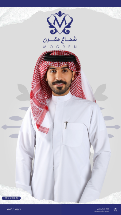 شماغ مقرن احمر الشيوخ image 2