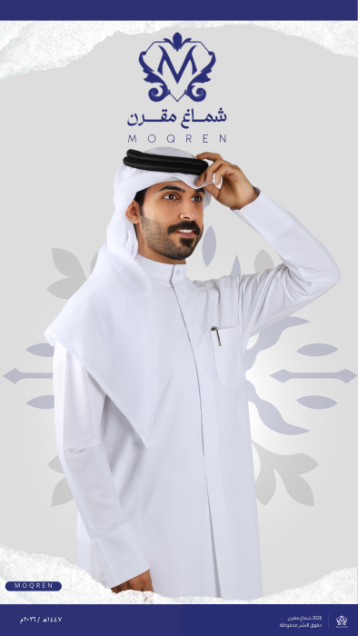 غتره مقرن image 2