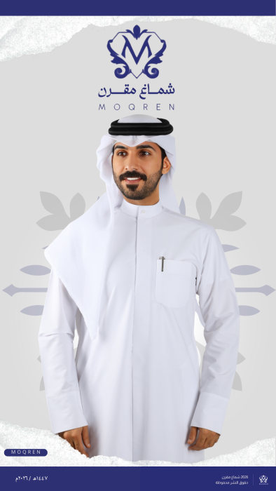 غتره مقرن image 1