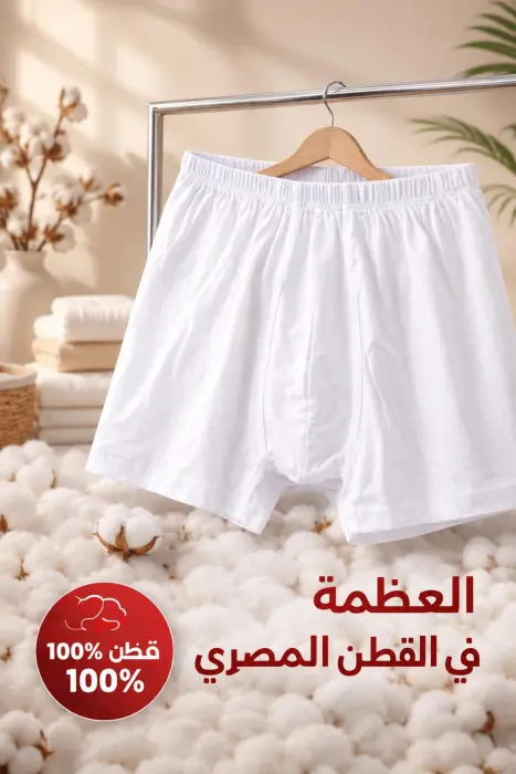 شورت الدفه  image 0