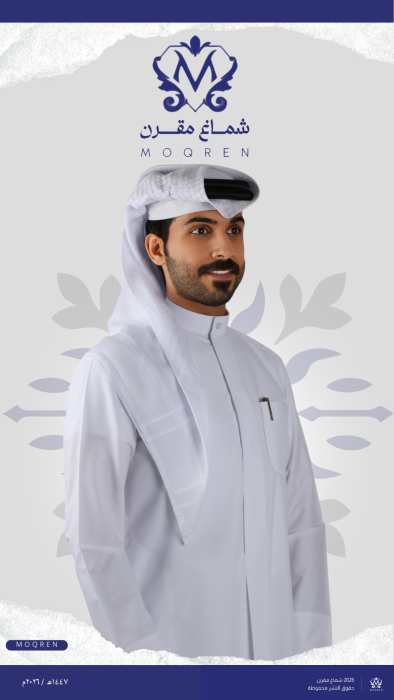 شماغ مقرن ابيض الشيوخ image 4