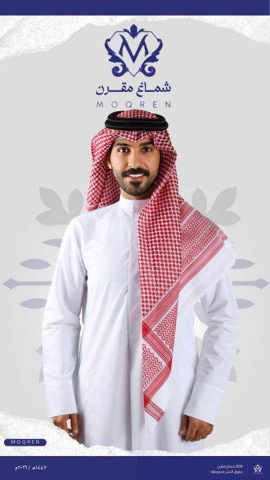 شماغ مقرن احمر الشيوخ image 1