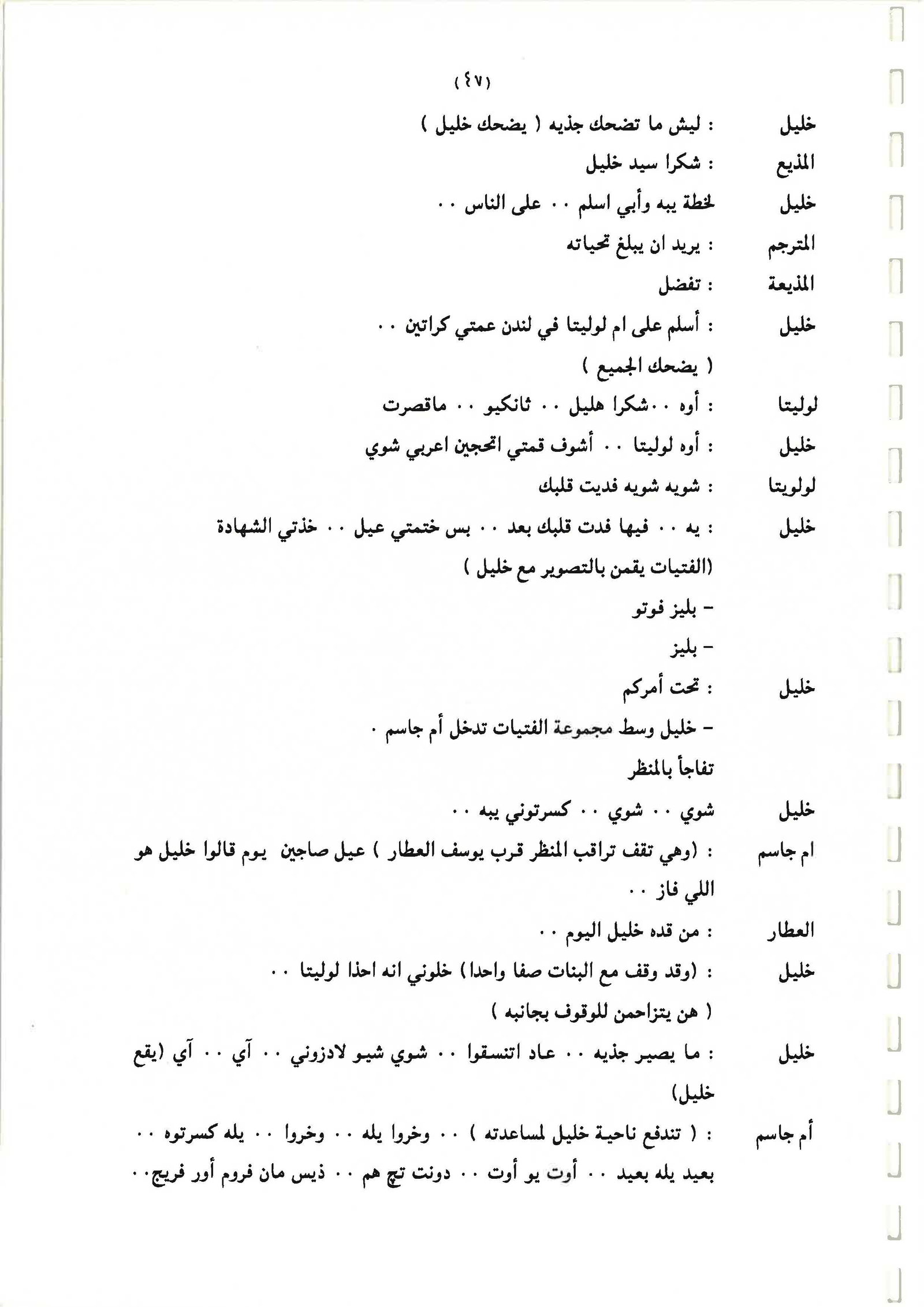 Page 51