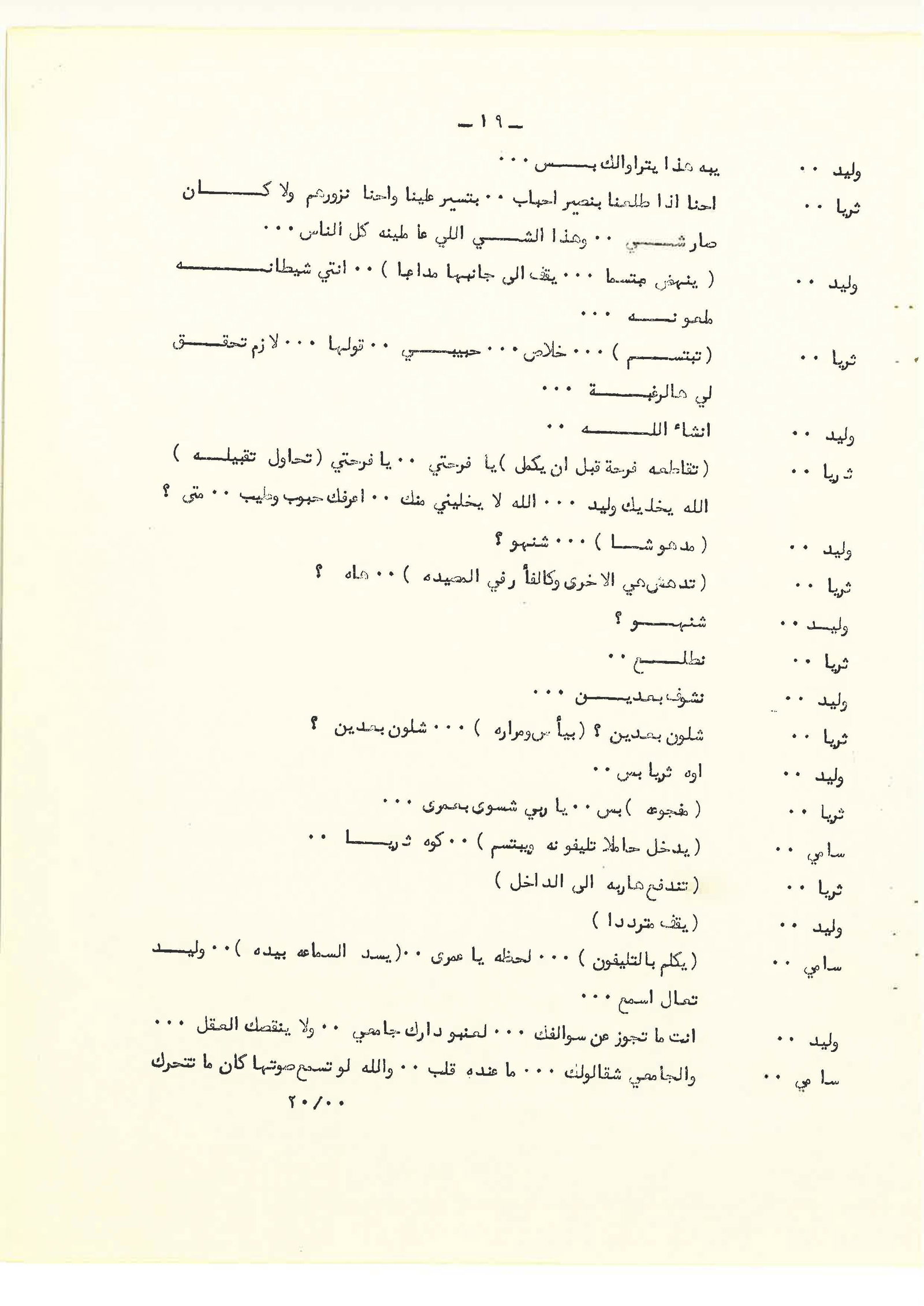 Page 19