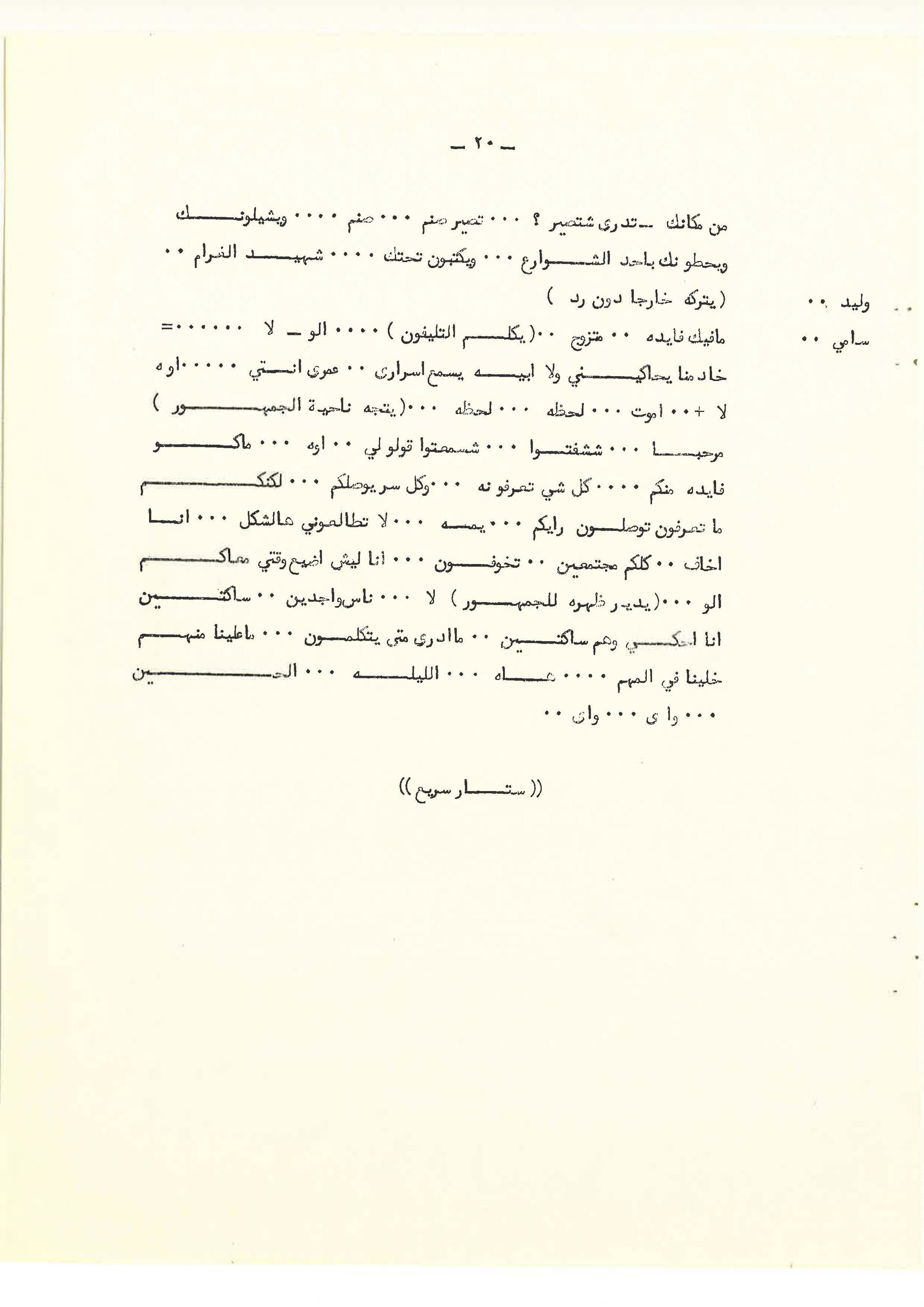Page 20