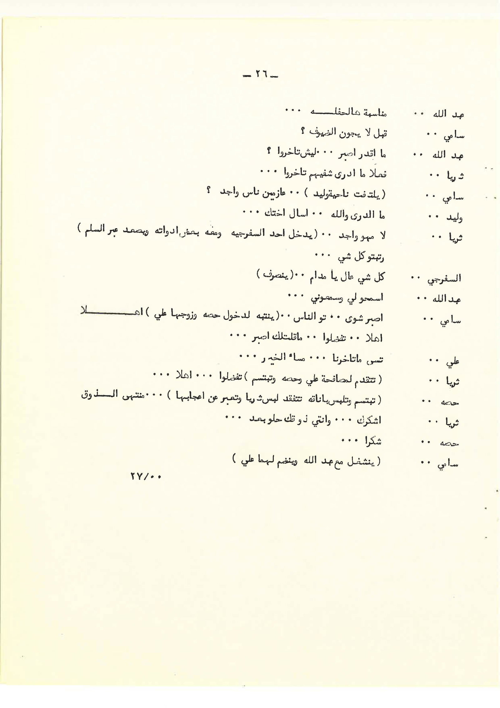 Page 26