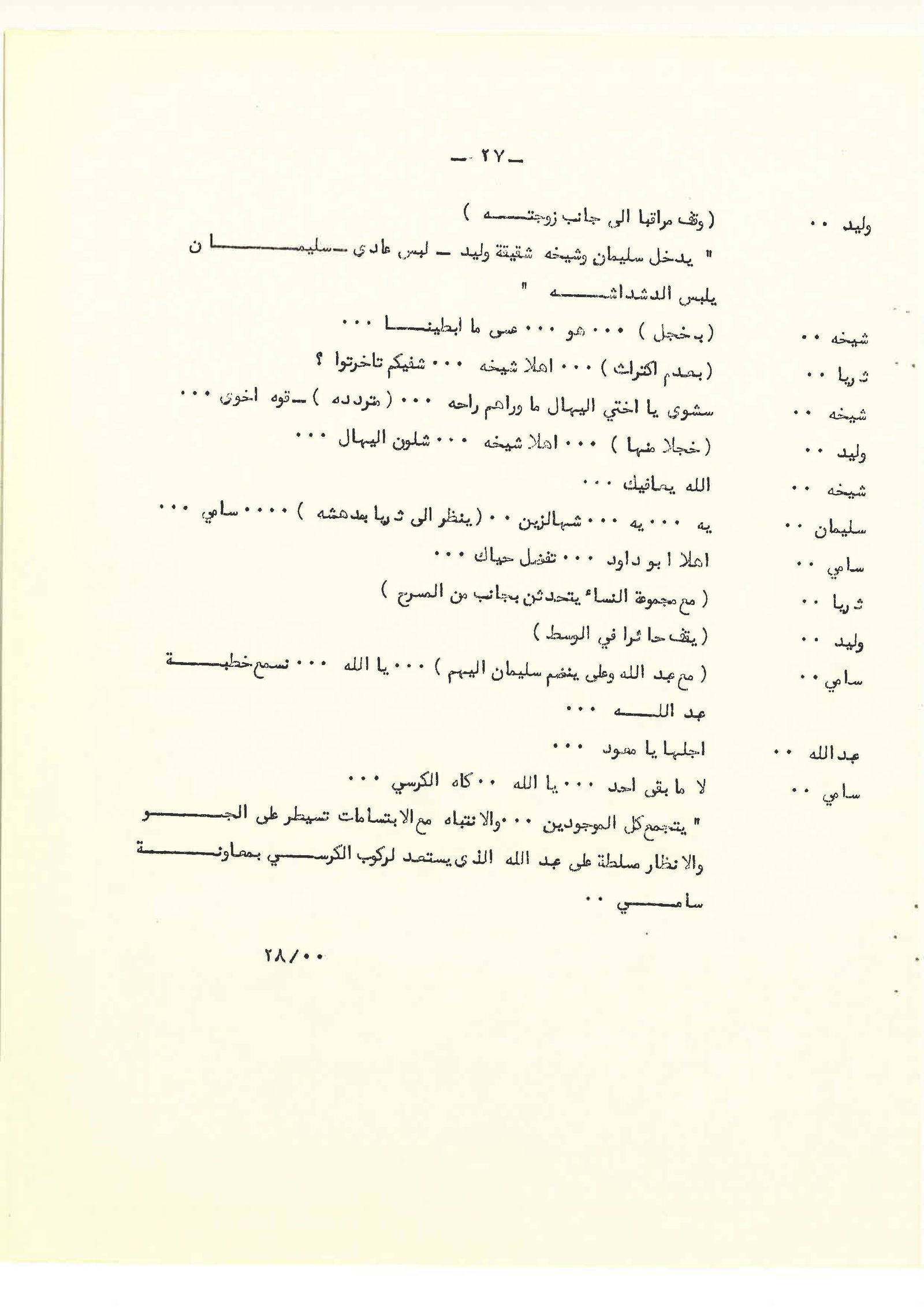 Page 27