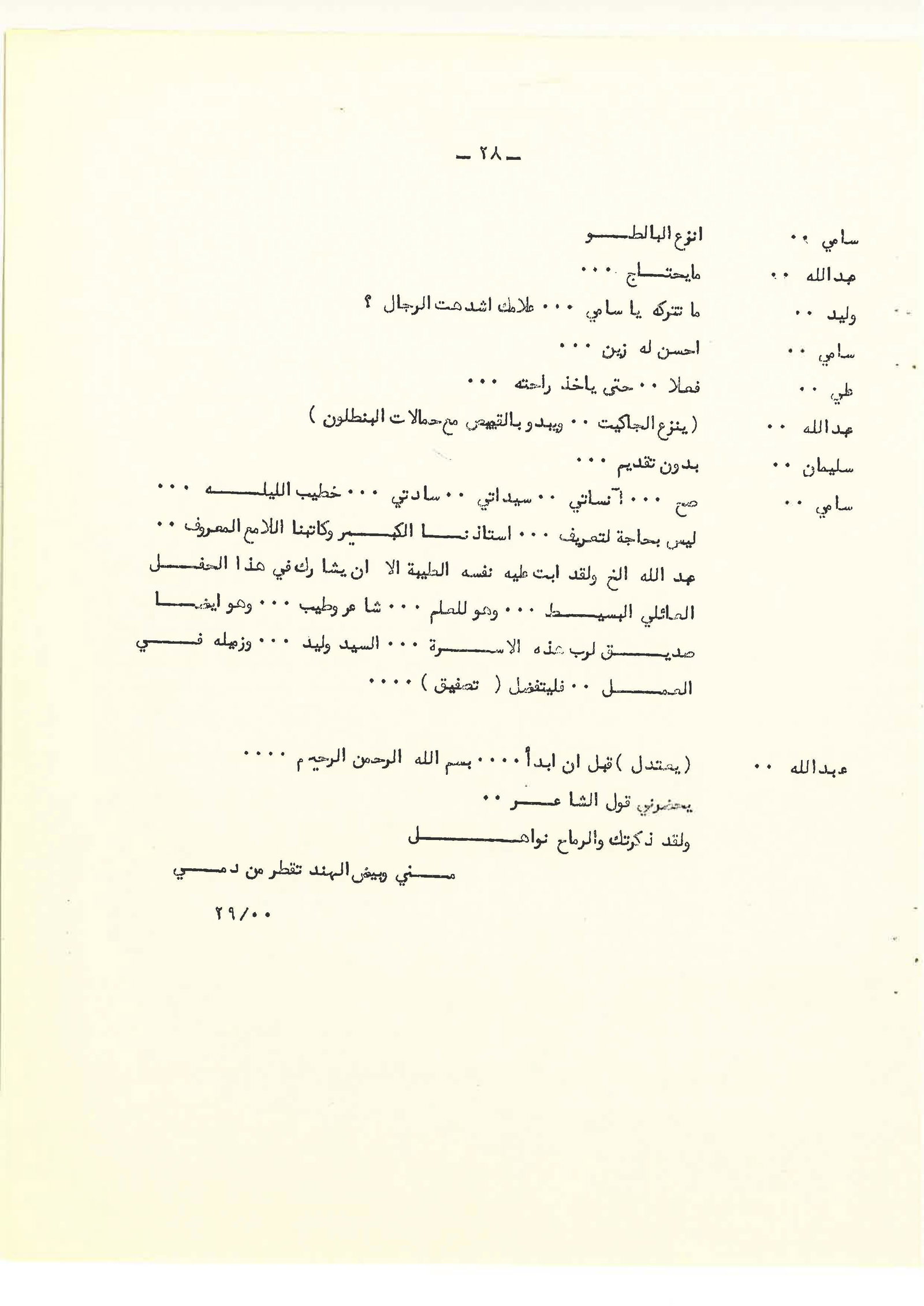 Page 28