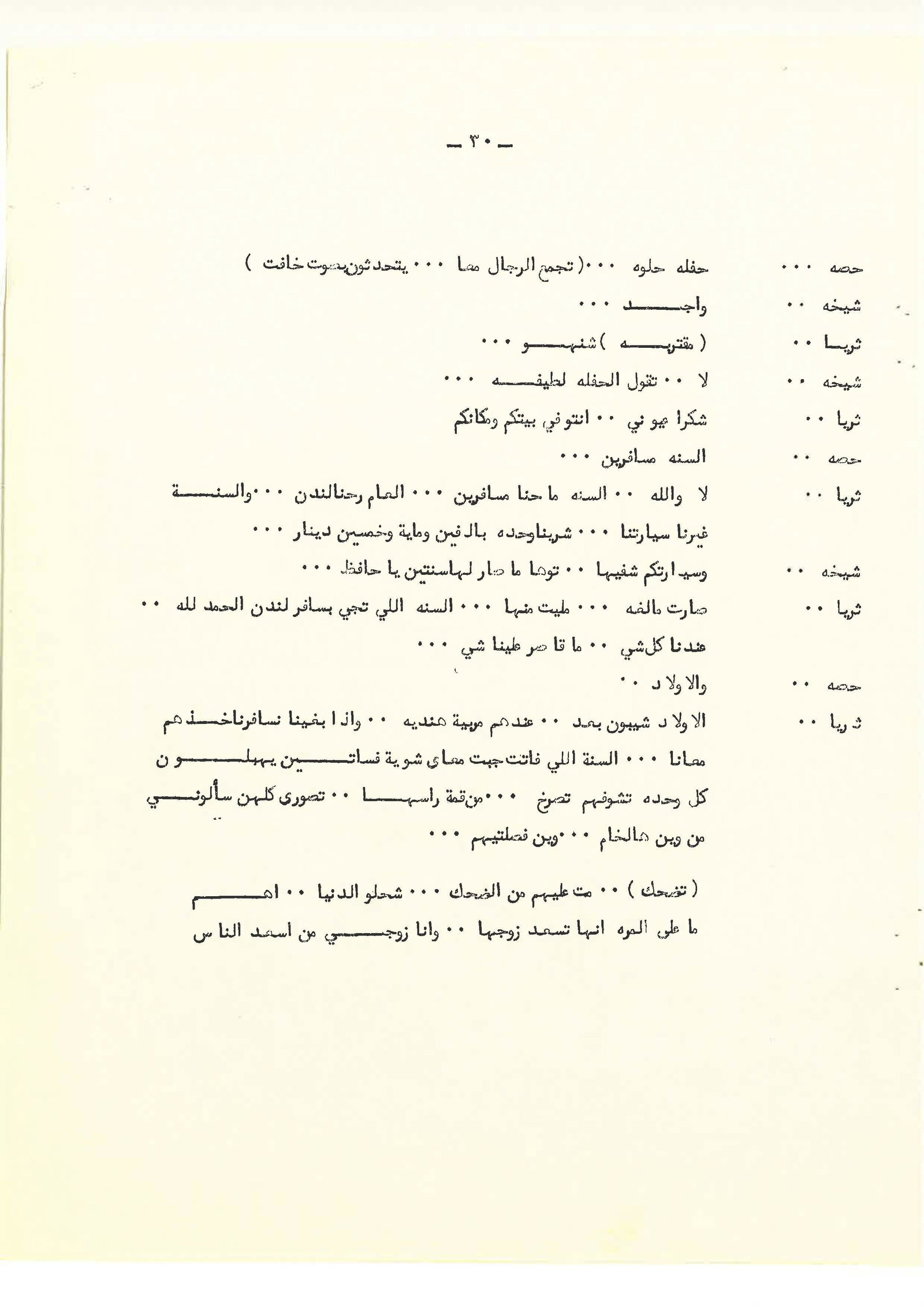 Page 30