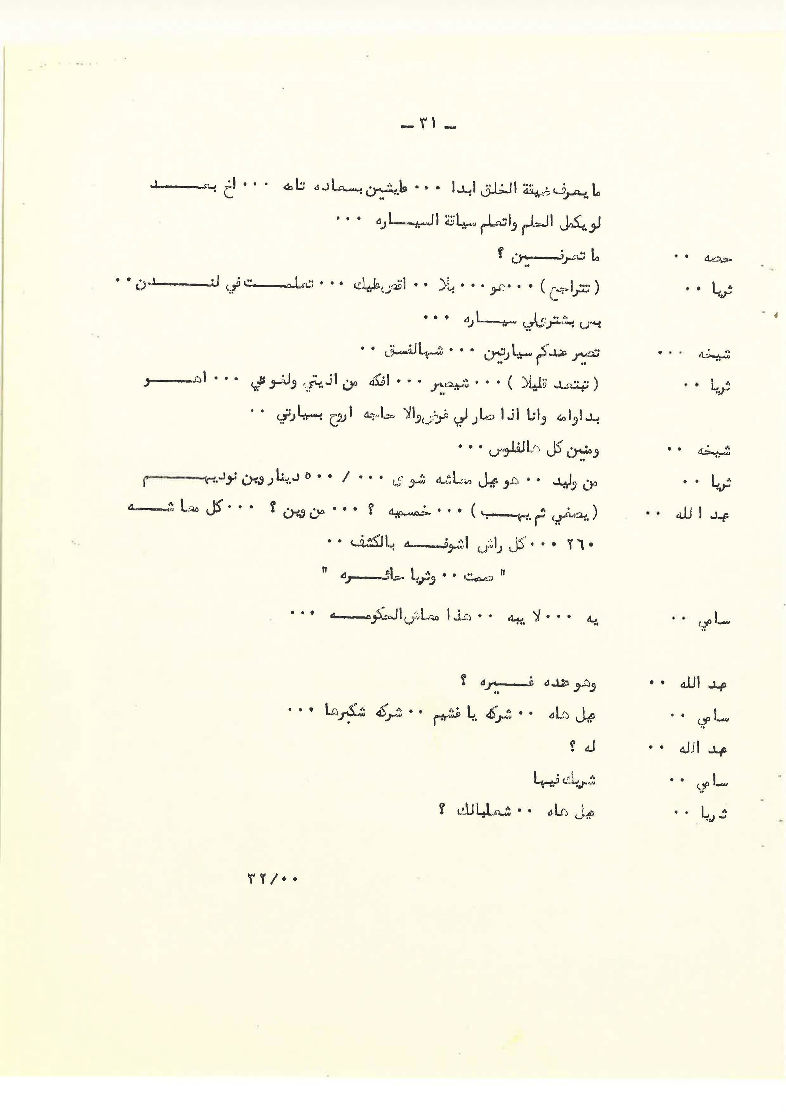 Page 31