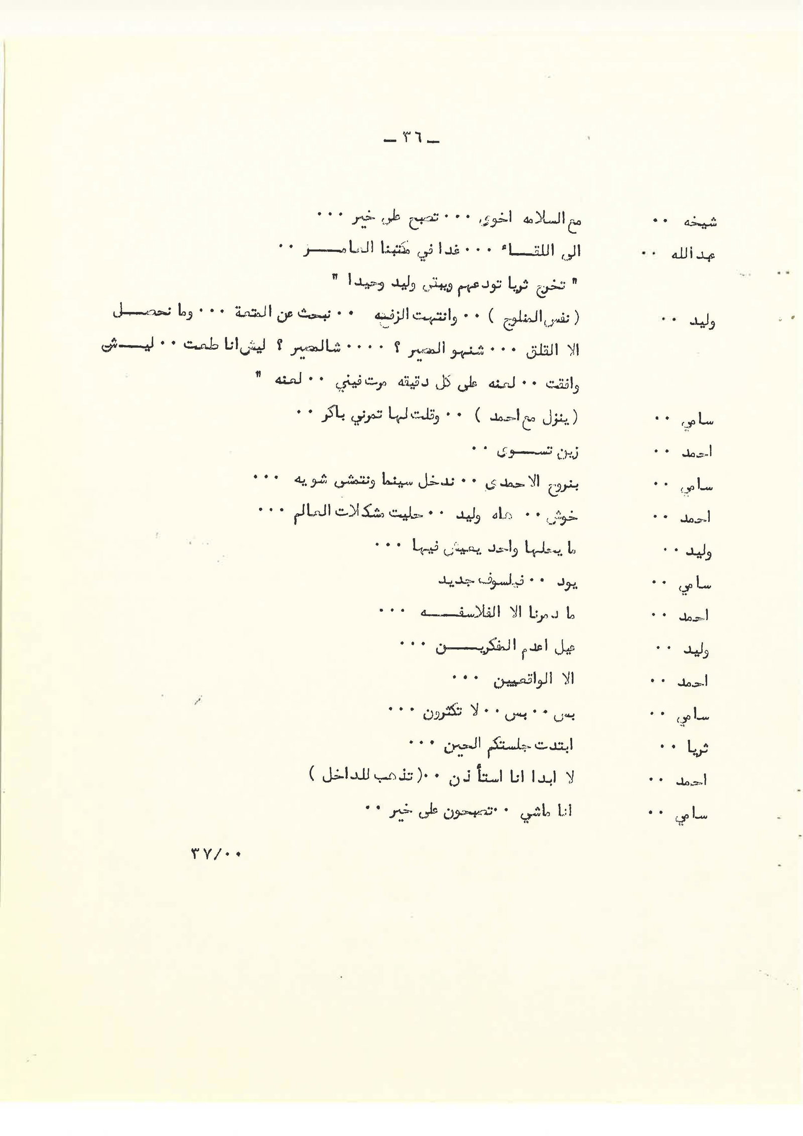 Page 36