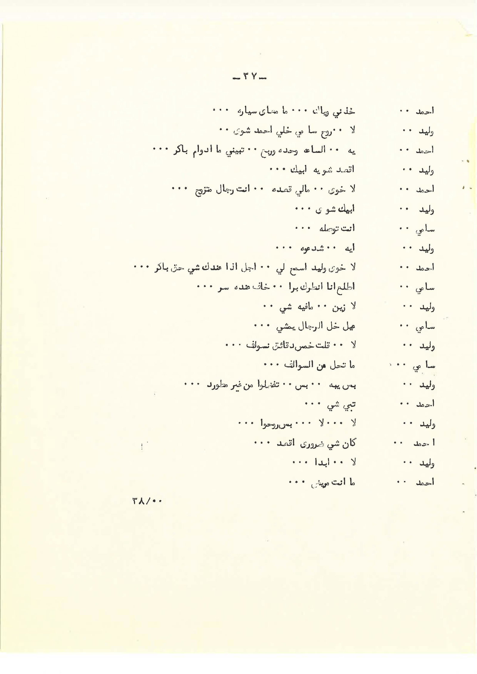 Page 37