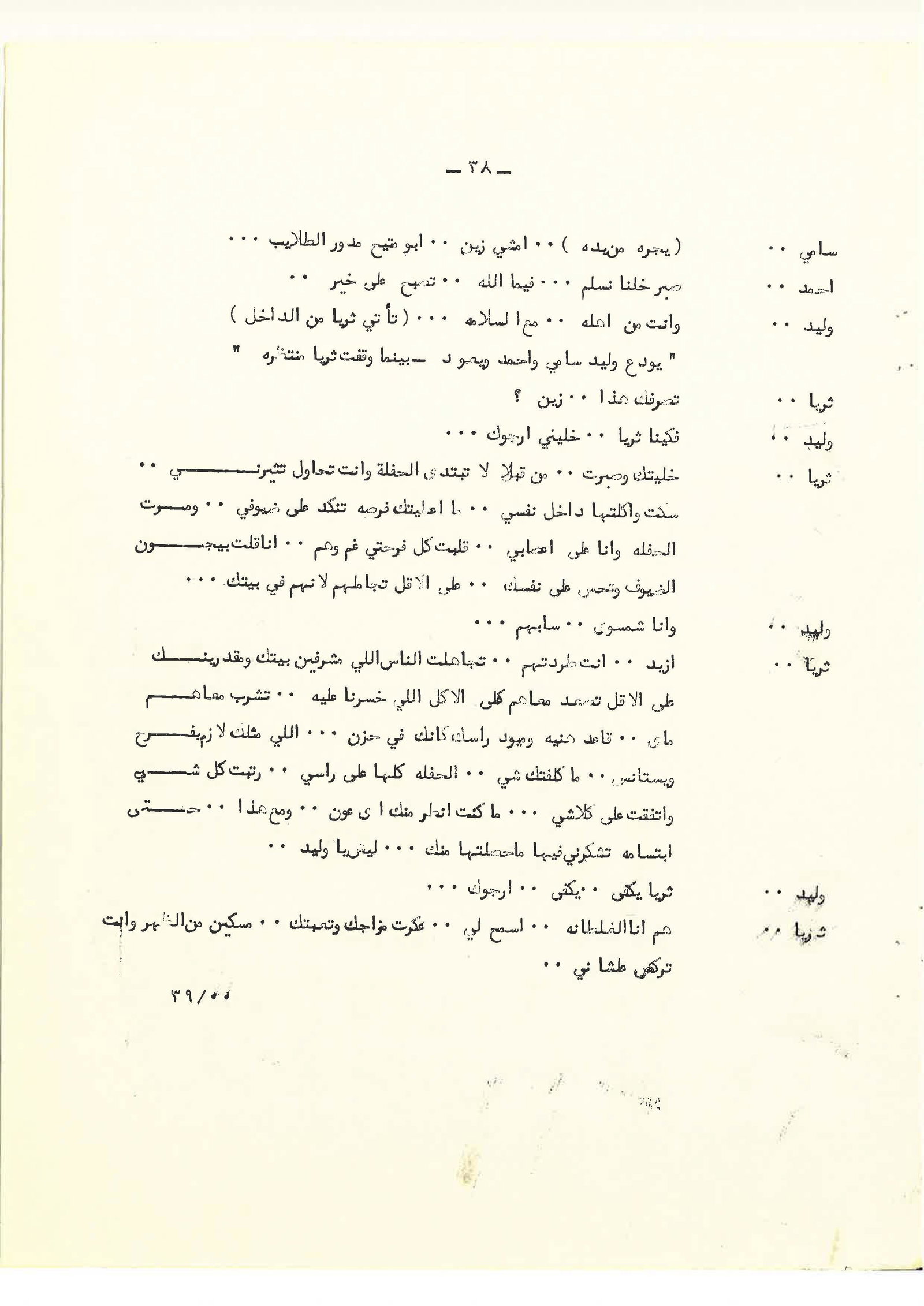 Page 38