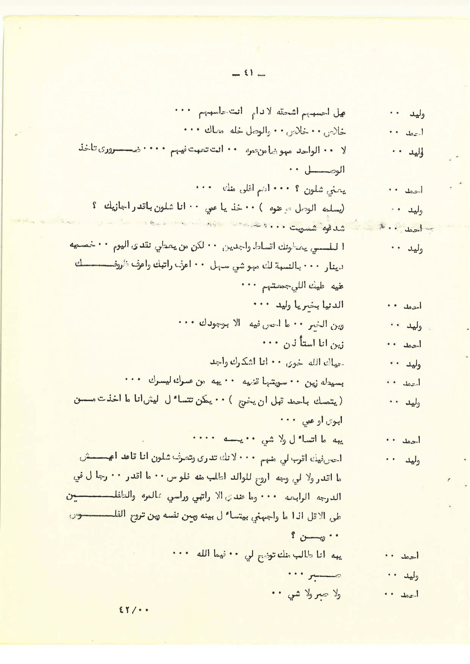 Page 41