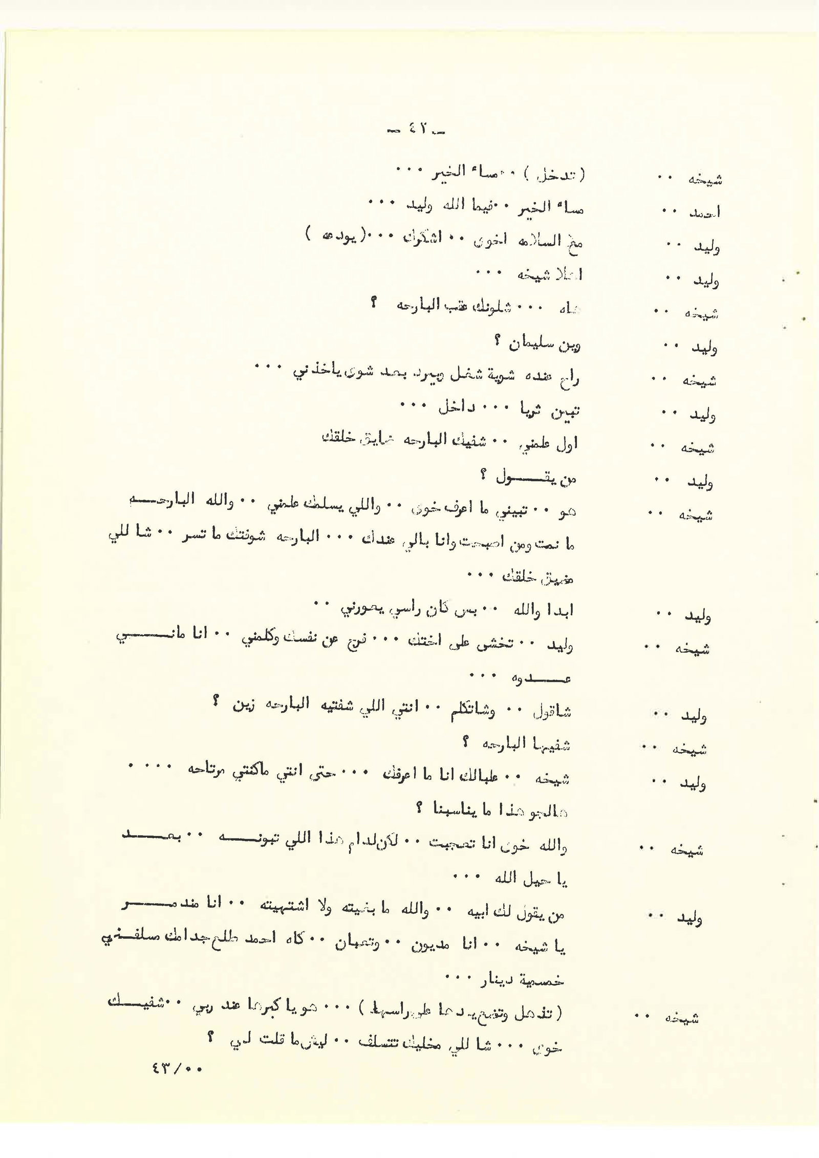 Page 42