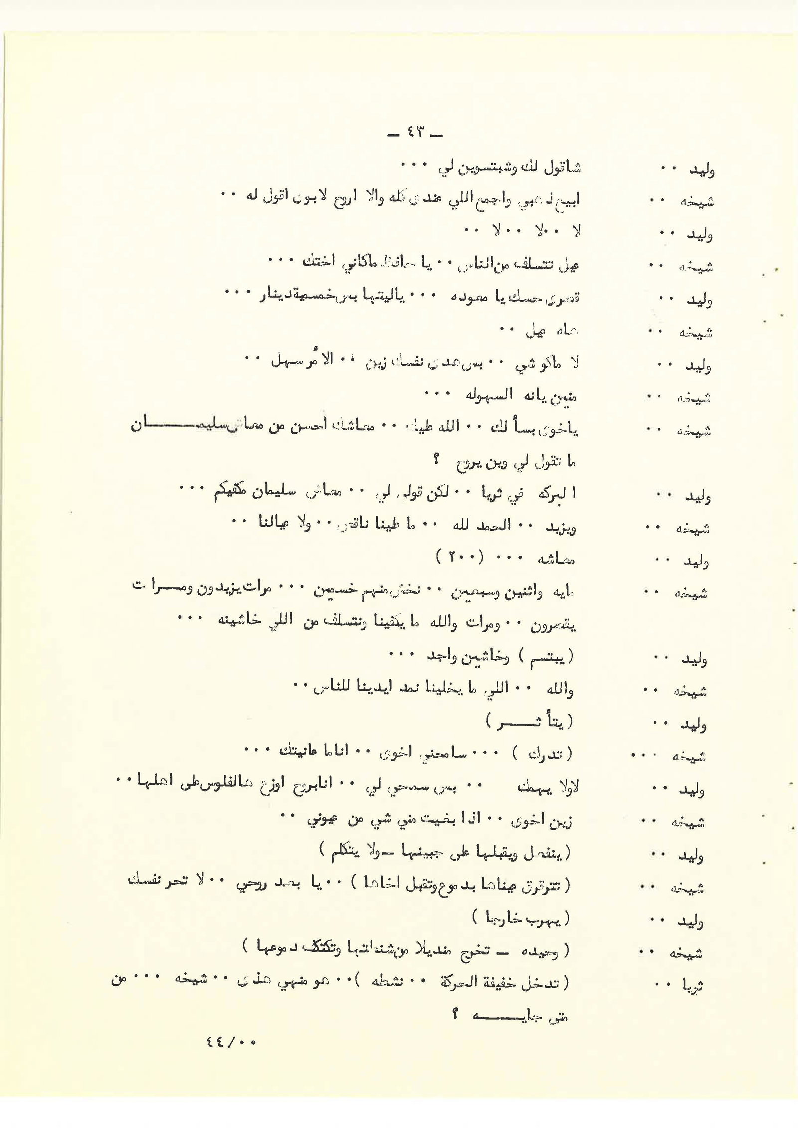 Page 43