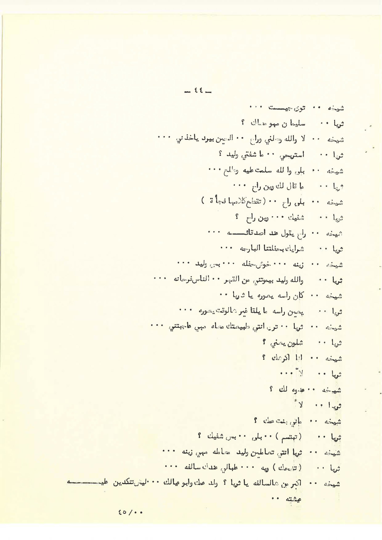 Page 44