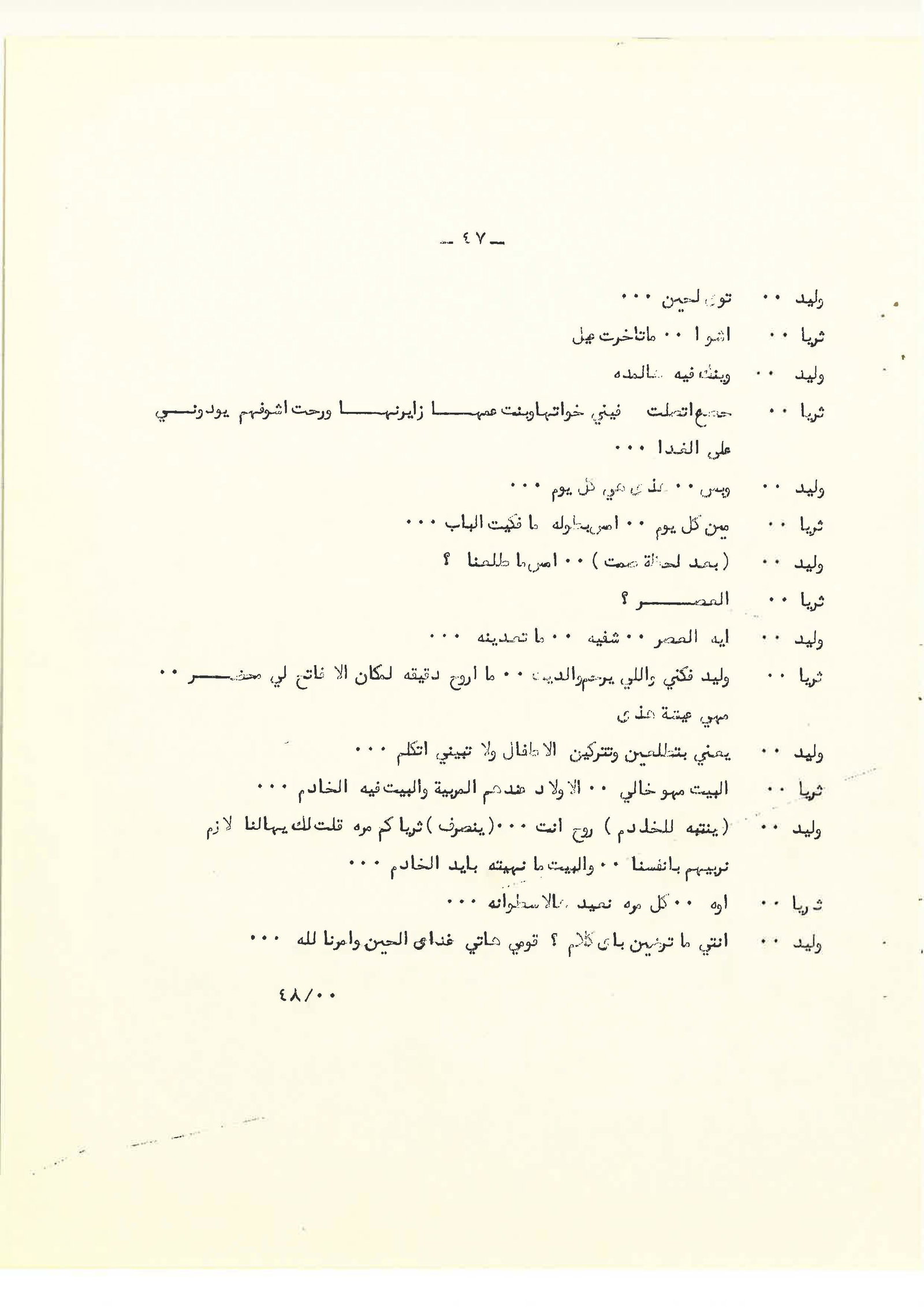 Page 47