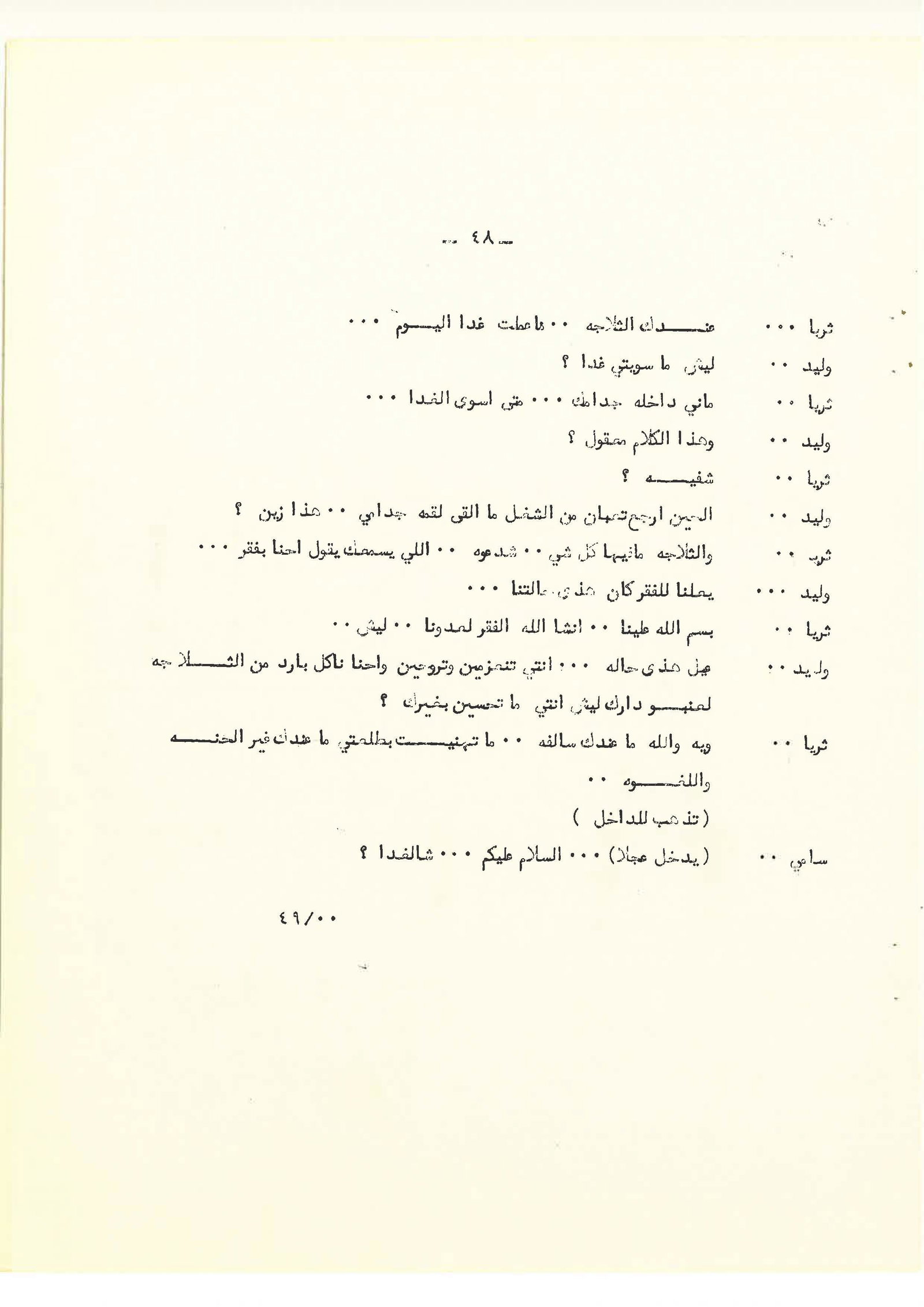 Page 48