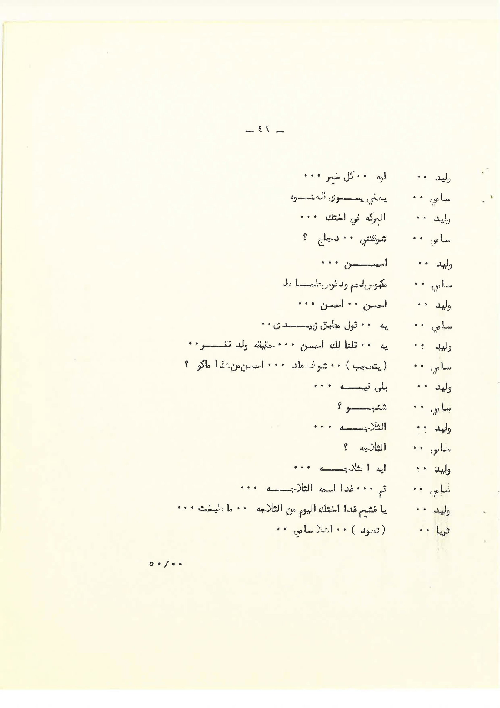 Page 49
